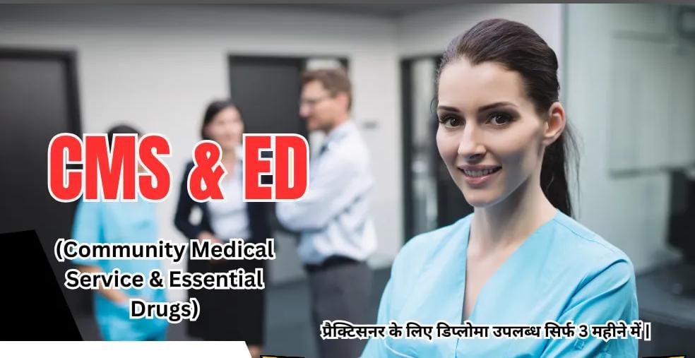 CMSED(Community Medical Service & Essential Drugs)